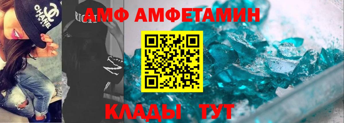АМФЕТАМИН  АМФ  Вход с VPN  АМФ Розовый  Алексеевка 