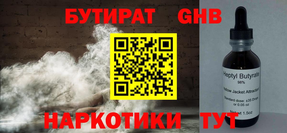 БУТИРАТ буратино  Вход с VPN  Алексеевка 