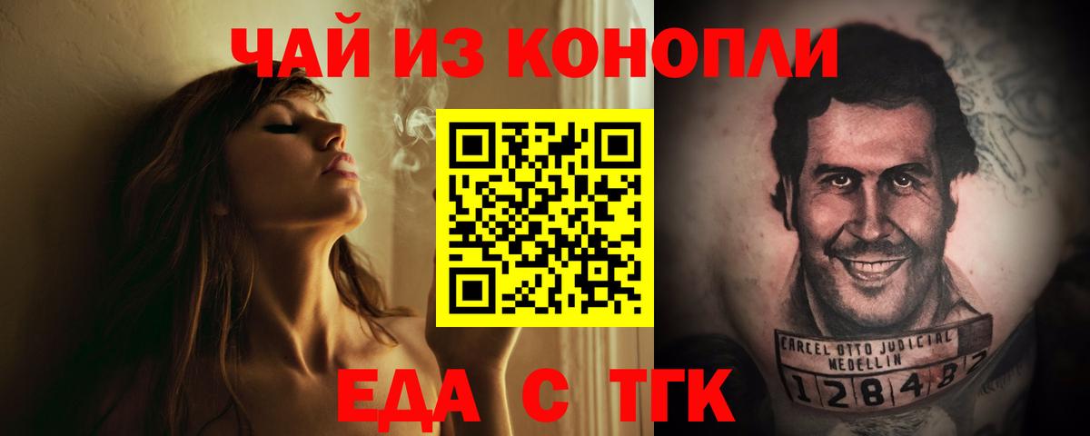 Печенье с ТГК конопля  Вход с VPN  Алексеевка 