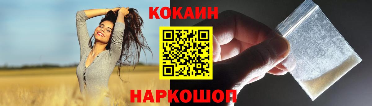 Кокаин FishScale Алексеевка