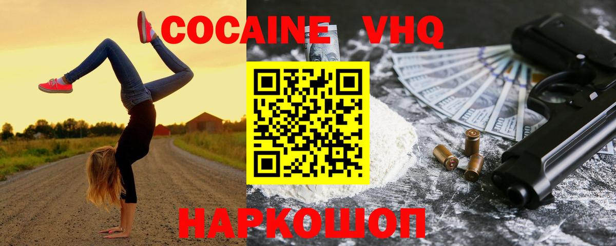 Алексеевка  Кокаин 98%  Вход с VPN 