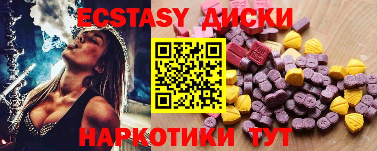 Алексеевка  Ecstasy MDMA  Вход с VPN  Экстази Дубай 