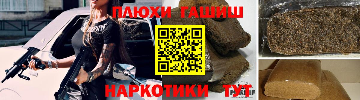 ГАШИШ хэш  Вход с VPN  ГАШ  Гашиш убойный  Алексеевка 