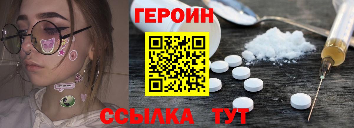 Алексеевка  ГЕРОИН  Вход с VPN  ГЕРОИН герыч 
