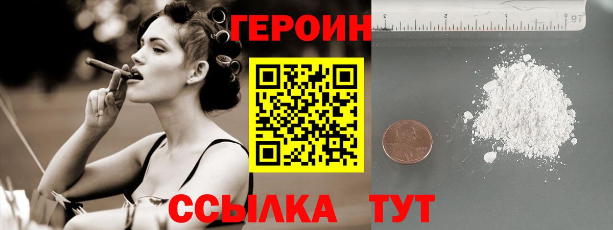 ГЕРОИН Афган Алексеевка