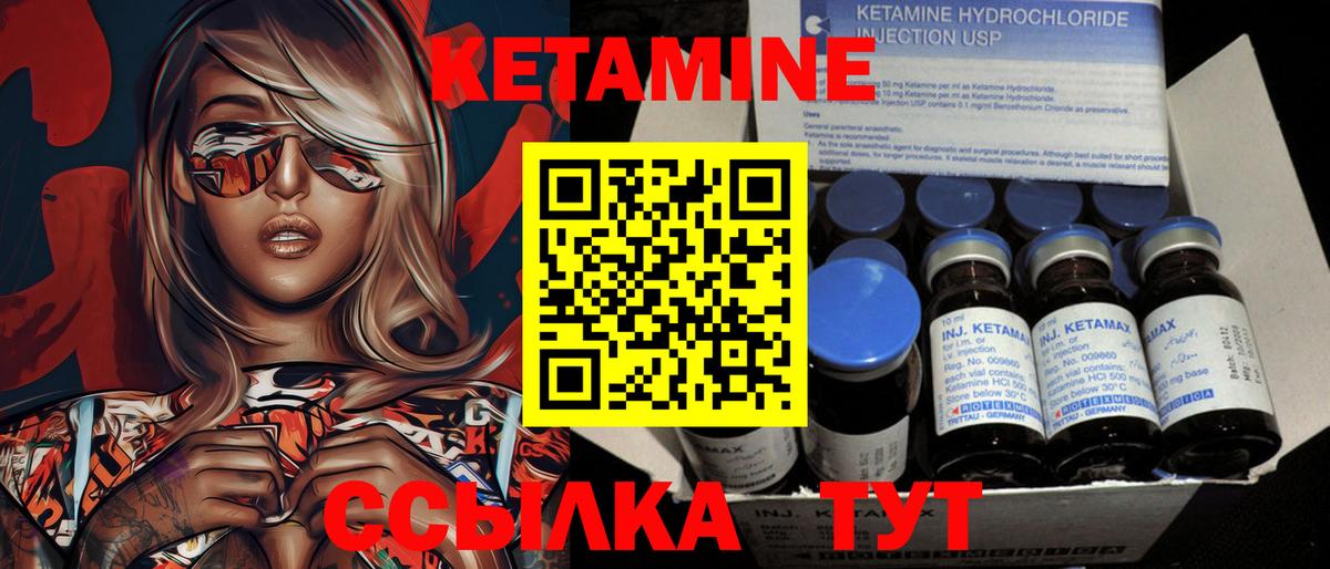 Алексеевка  КЕТАМИН ketamine  Кетамин VHQ  нарко площадка формула  Вход с VPN 
