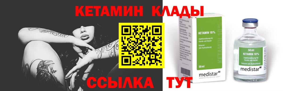 КЕТАМИН ketamine Алексеевка