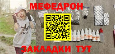 мефедрон VHQ Керчь