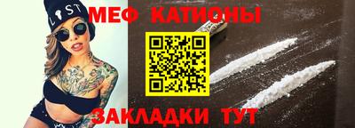 мефедрон VHQ Керчь
