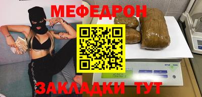мефедрон VHQ Керчь