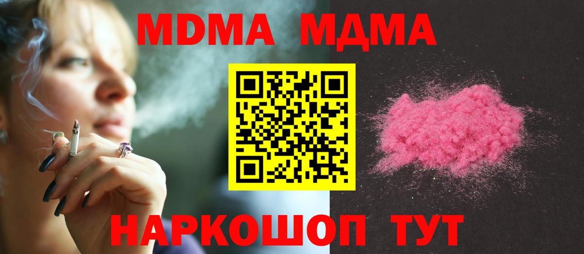 MDMA crystal  MDMA  Алексеевка  Вход с VPN 