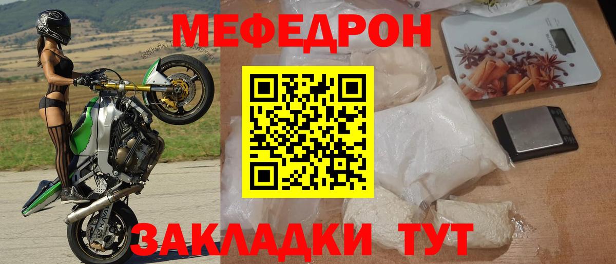 Меф мяу мяу  МЯУ-МЯУ  Меф  купить  сайты  МЕФ mephedrone  Алексеевка  Вход с VPN 