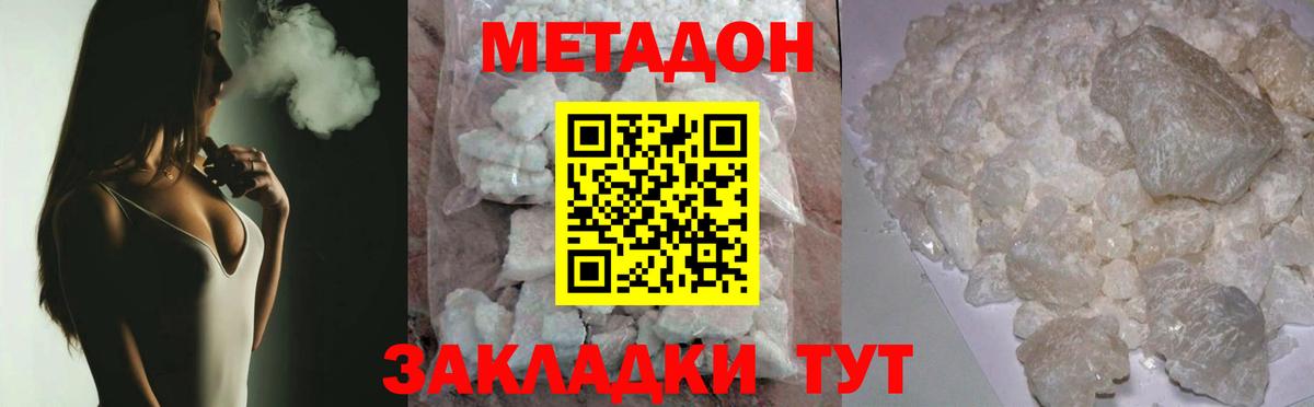 Алексеевка  МЕТАДОН VHQ  Вход с VPN  мега как зайти  Метадон VHQ 